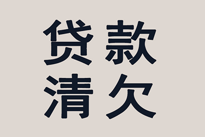 “死账”变“活钱”，讨债达人的逆袭之路